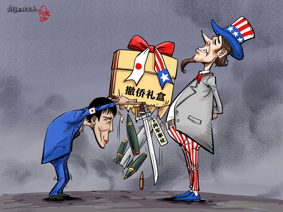【国际漫评】“侨”装打扮