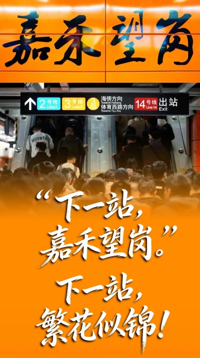 嘉禾望岗，何以“出圈”？