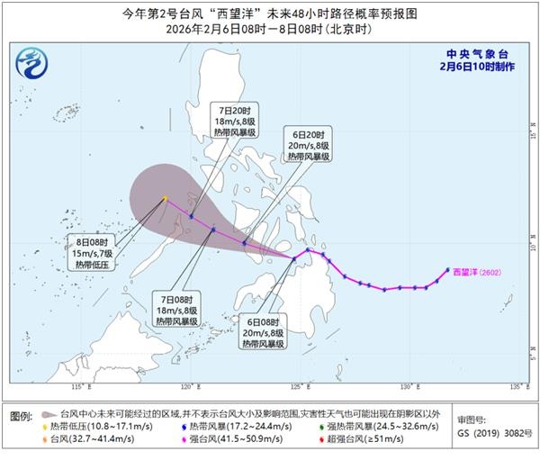 台风“西望洋”将向西偏北方向移动 强度缓慢减弱