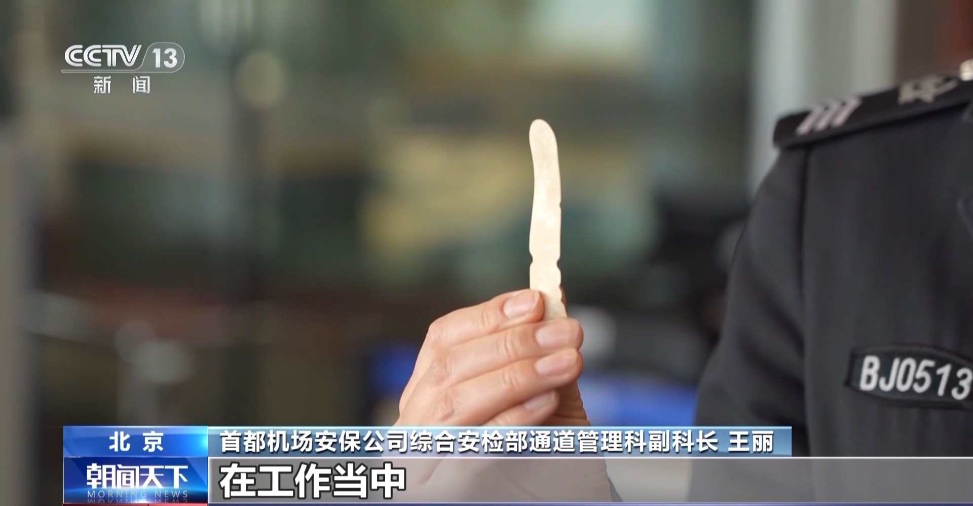 视频丨机场安检“小纸片”让爆炸物无所遁形！背后原理竟是这样→