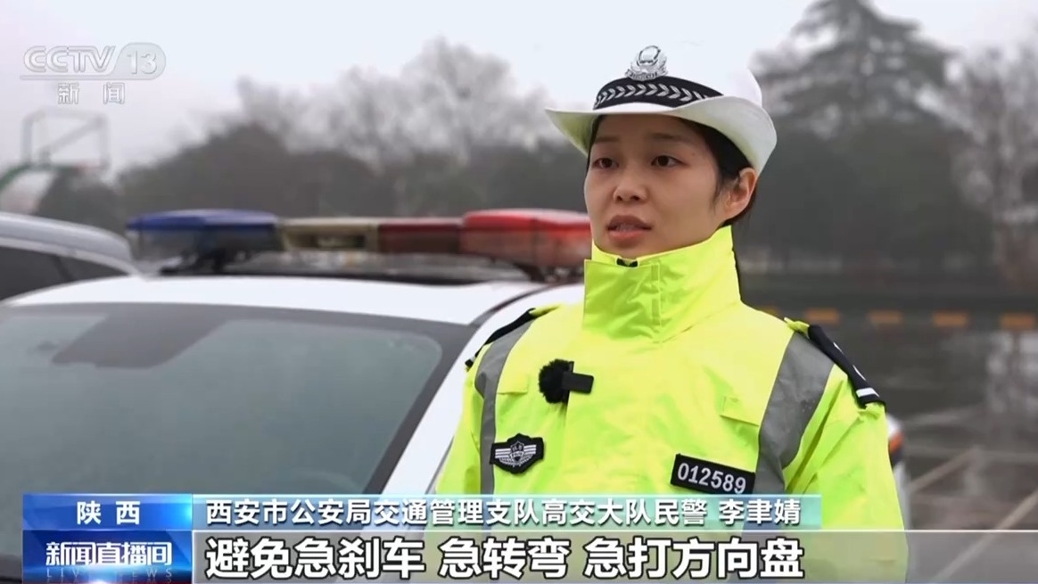 视频丨春节自驾出行 记牢这份雨雪天安全驾驶指南