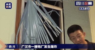 【最新】四川广汉鞭炮厂爆炸原因公布 硝化棉因高温自燃， 现场腾起“蘑菇云”