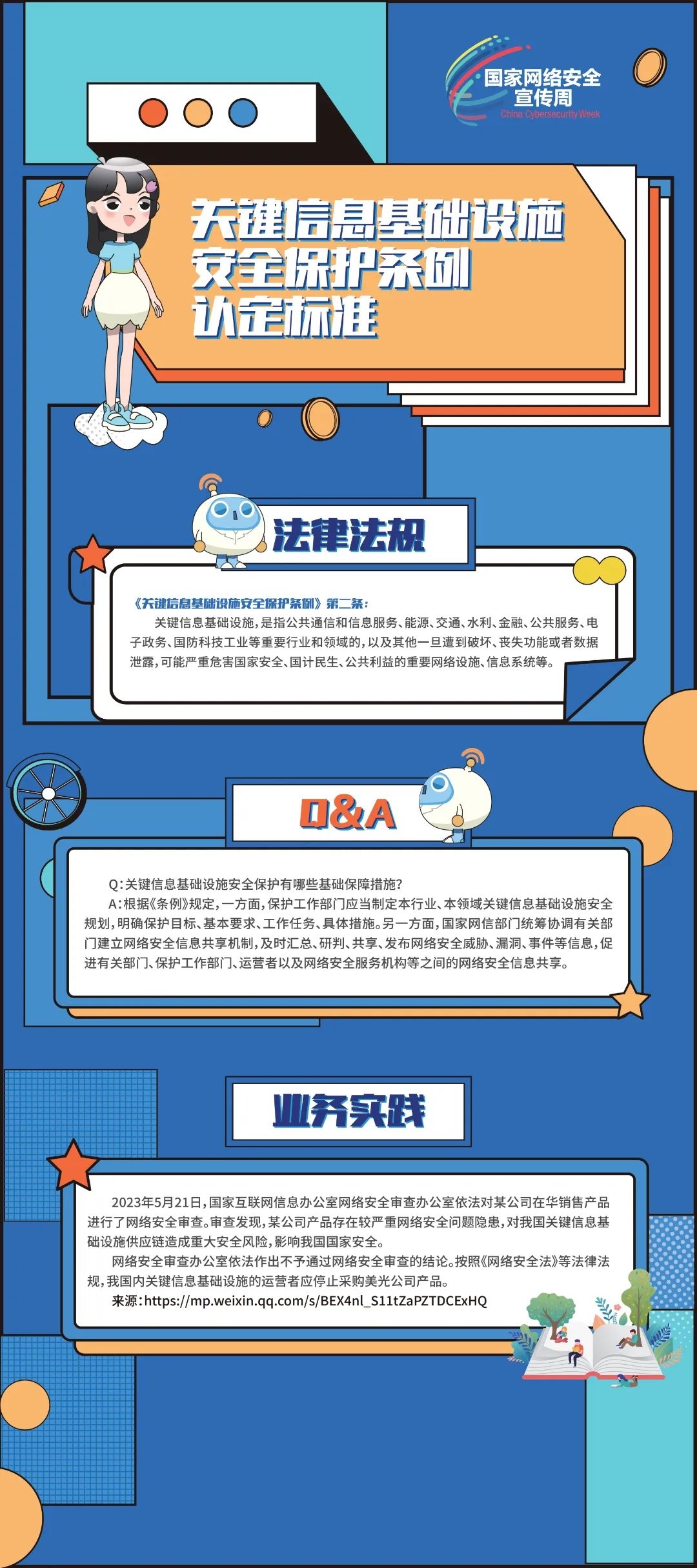 网络安全宣传周| 划重点！一起来为安全“加码”_上观新闻